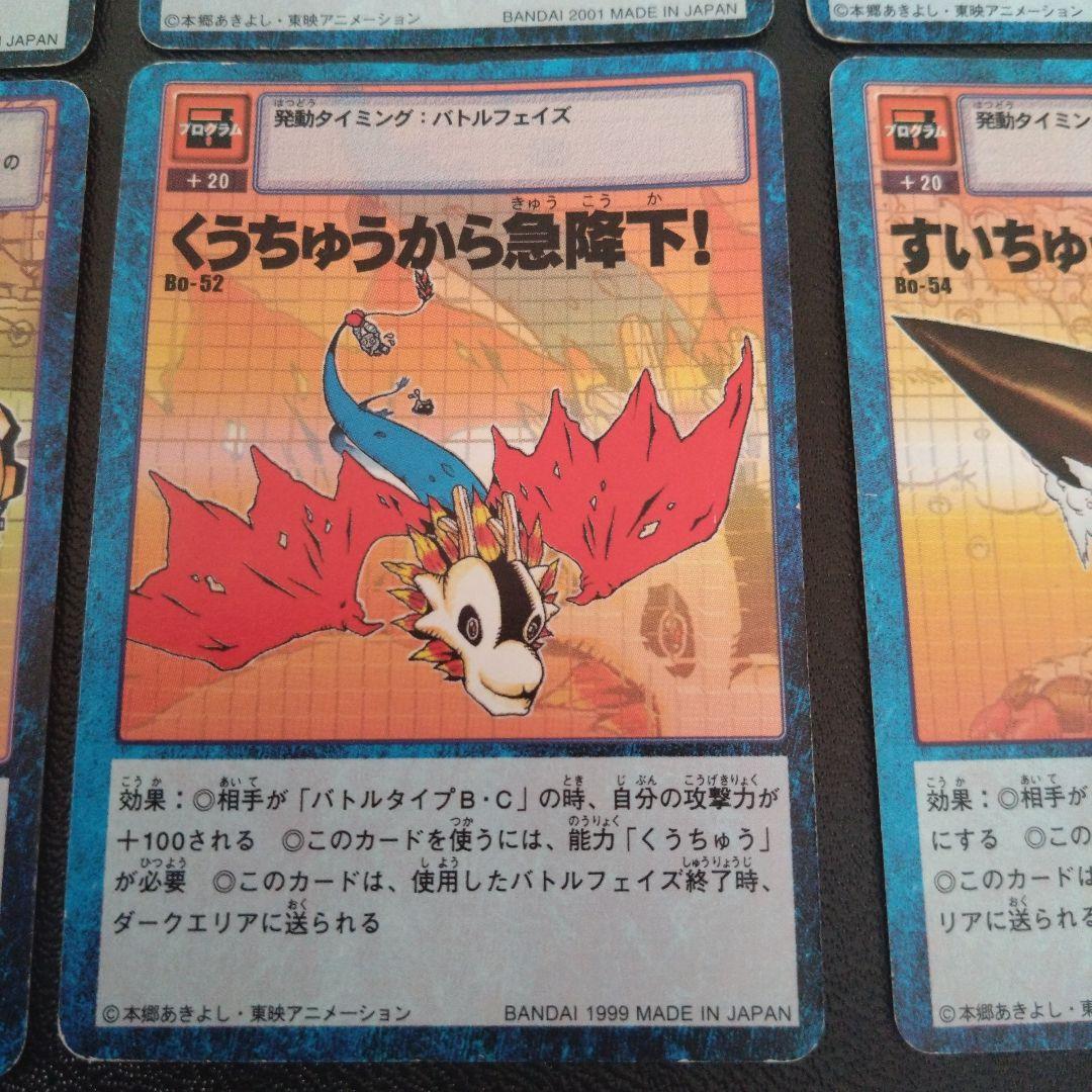 デジモンカード 旧 プログラム 6枚セット 旧デジカ - メルカリ