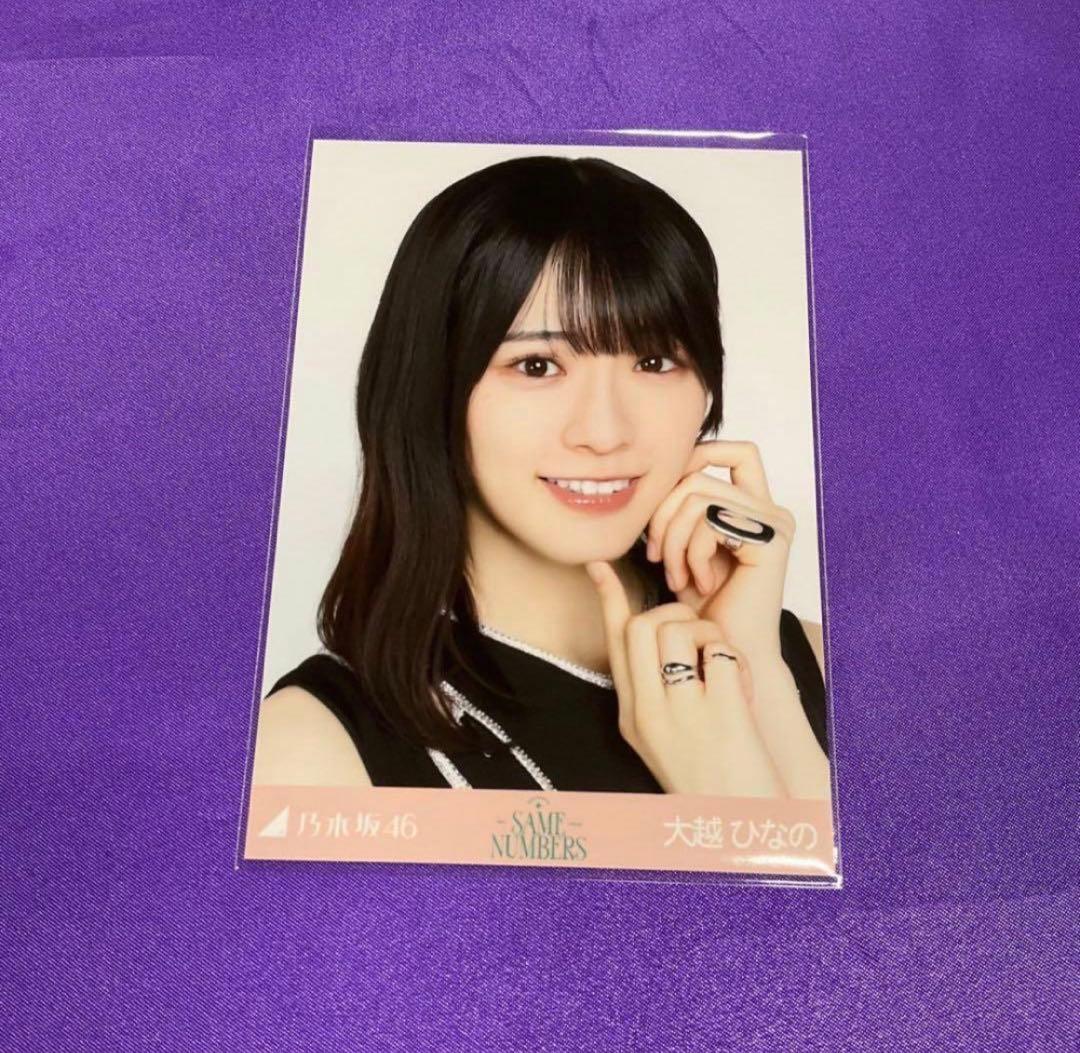 大越ひなの same numbers 生写真 ヨリ - メルカリ