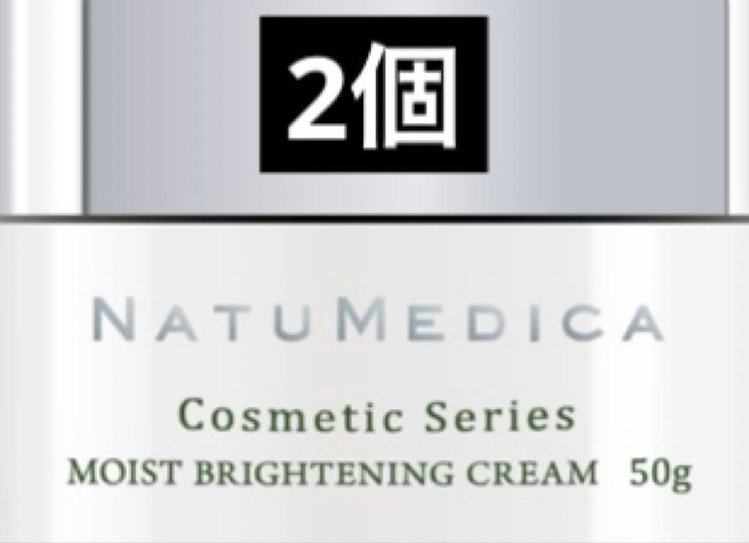 ナチュメディカ モイストブライトニングクリーム 50g