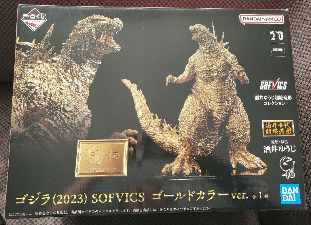 ゴジラ(2023） SOFVICS ゴールドカラーver　一番くじ. 山崎監督と共にハリウッドに渡った金のゴジラが受注販売開始！ 歴史的