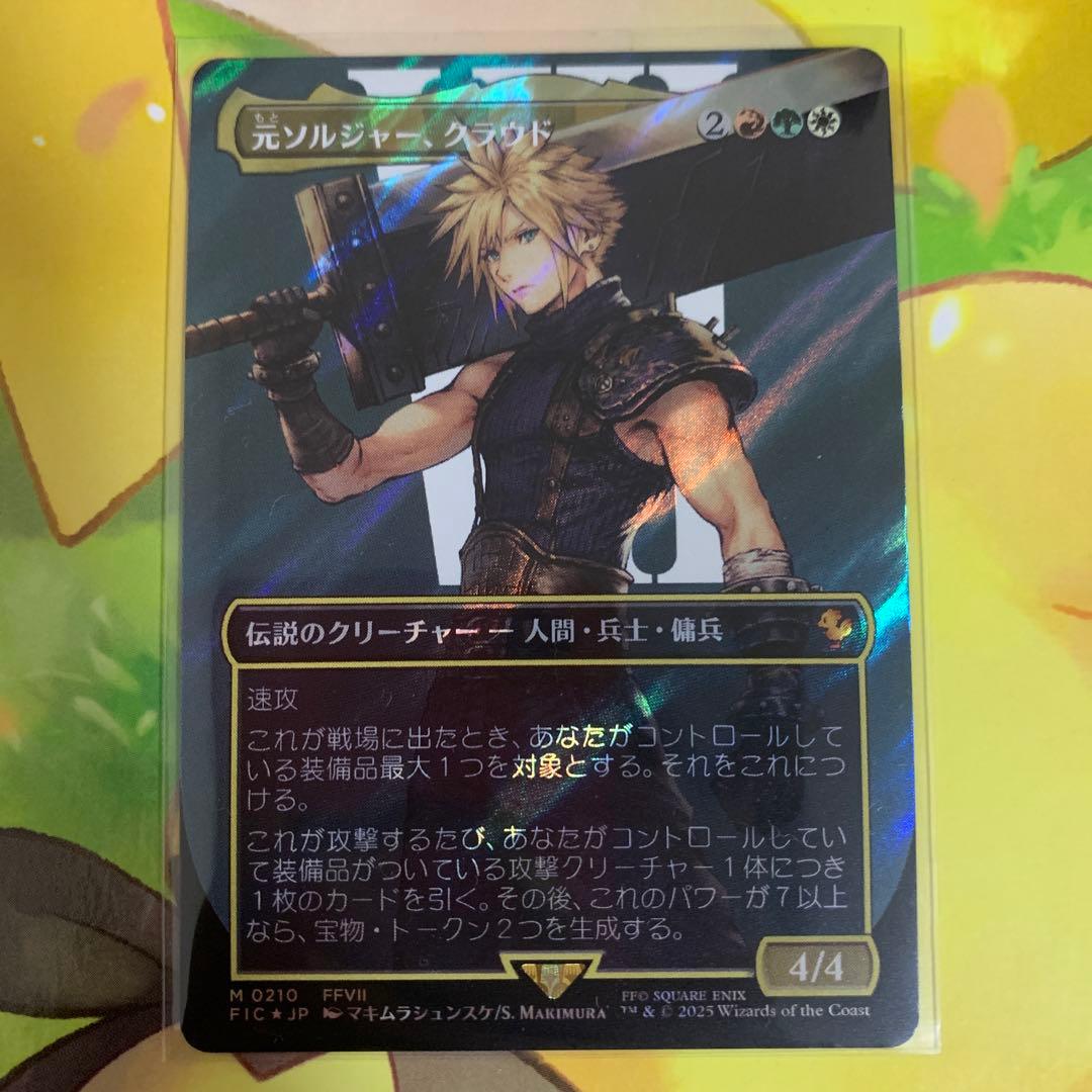 MTG FF PSA10 元ソルジャー、クラウド サージFOIL 日本語版 -
