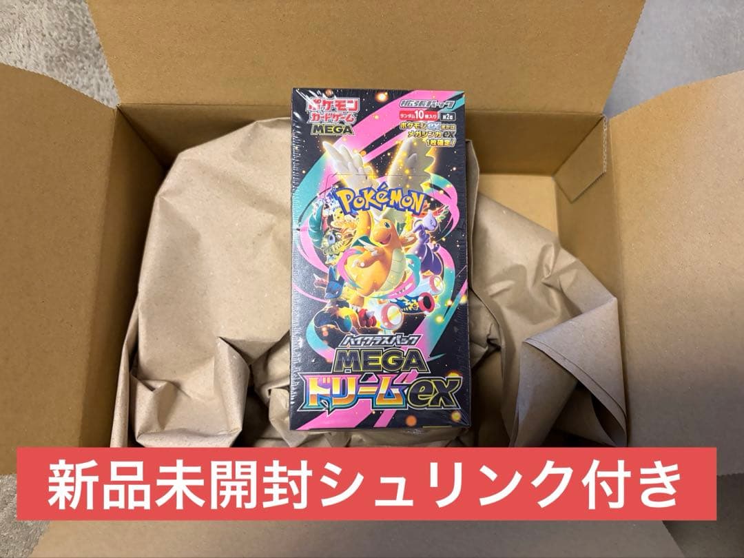 [新品未開封]ポケカ ハイクラスパック MEGAドリームex 1BOX 抽選販売】ポケモンカードゲーム MEGA ハイクラスパック MEGAドリーム