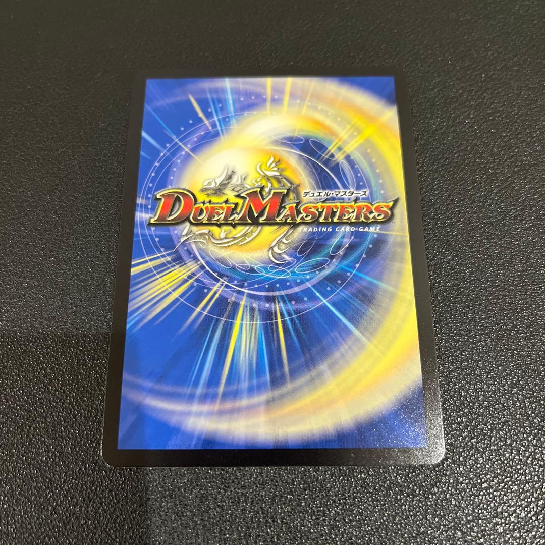 デュエマ】楽蛇の虚 フミガルド パラダイスシェル シークレット シク