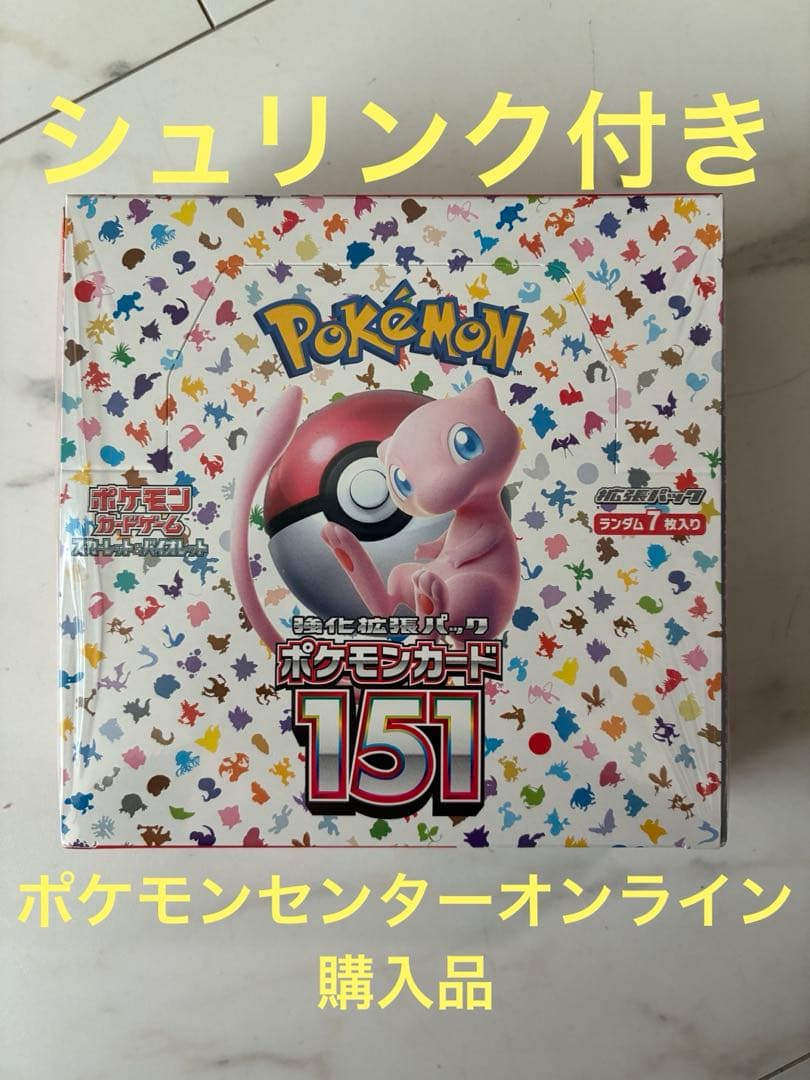 ポケモンカード151 ボックス 新品未開封 シュリンク付き