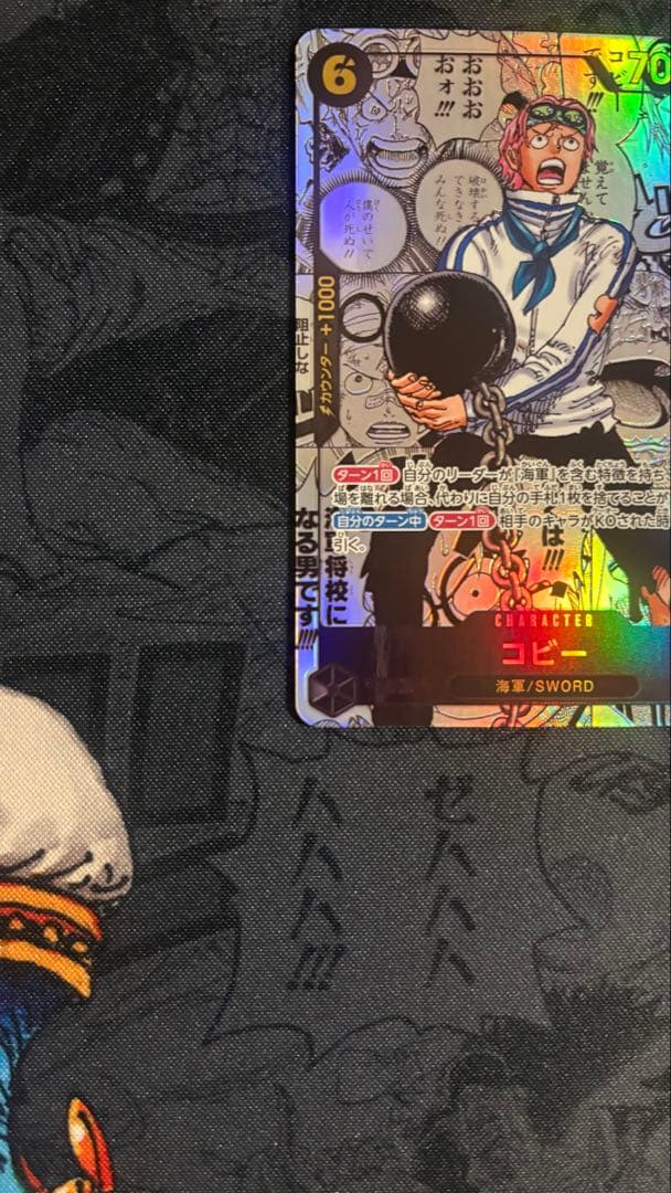 コビー コミパラ コミックパラレル EB04-044 エッグヘッドクライシス