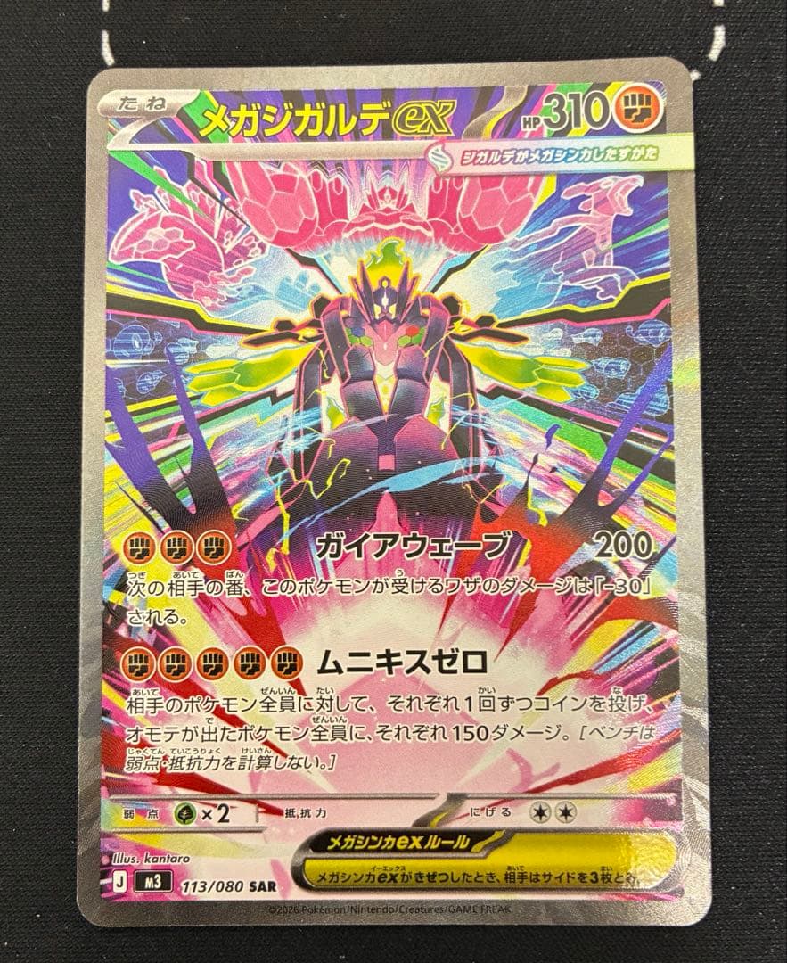 美品】メガジガルデex sar ポケモンカード - メルカリ