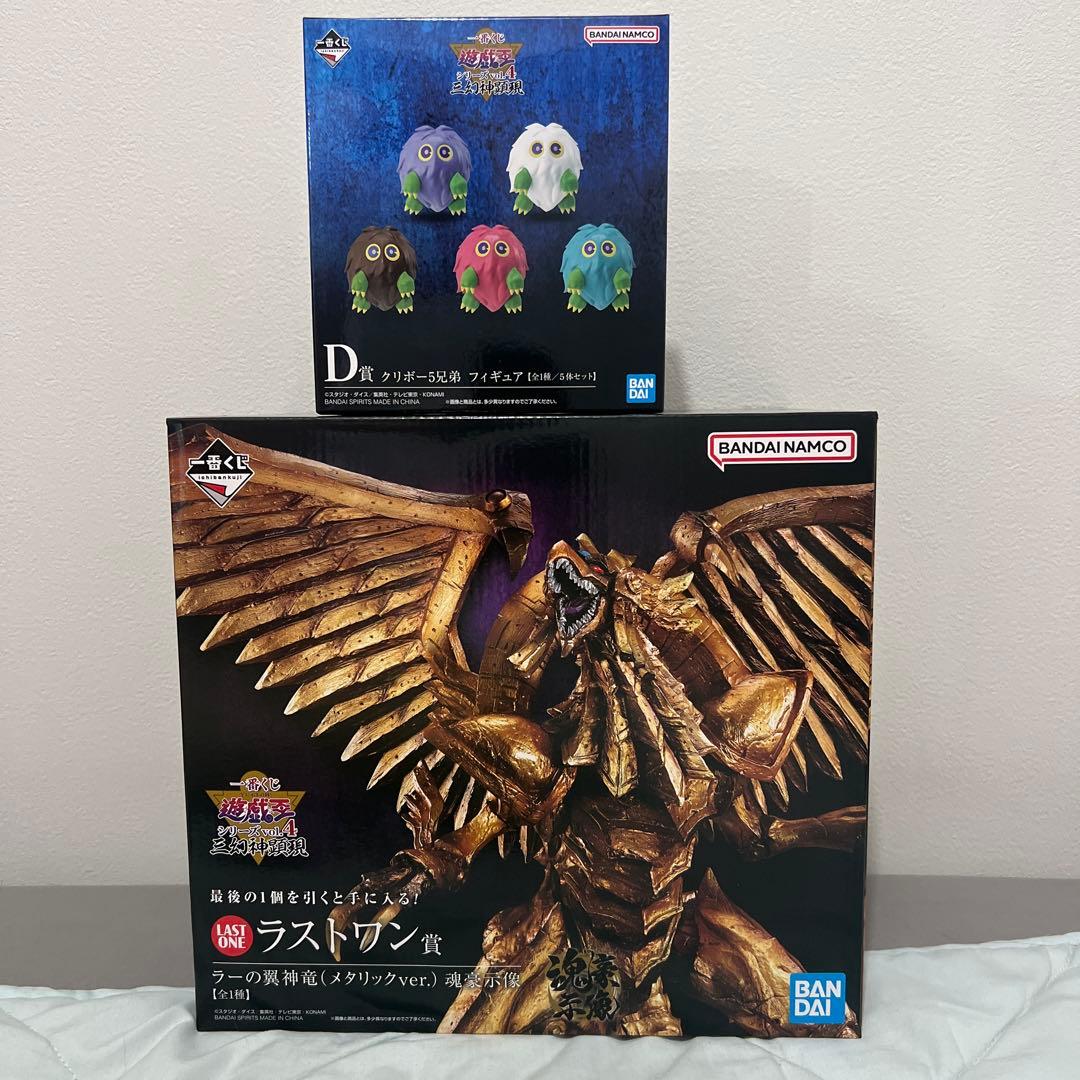 遊戯王 vol.4 三幻神顕現 一番くじ ラストワン ラー D賞 クリボー 一番くじ 遊☆戯☆王シリーズ vol.4 三幻神顕現」が発売決定！ラーの