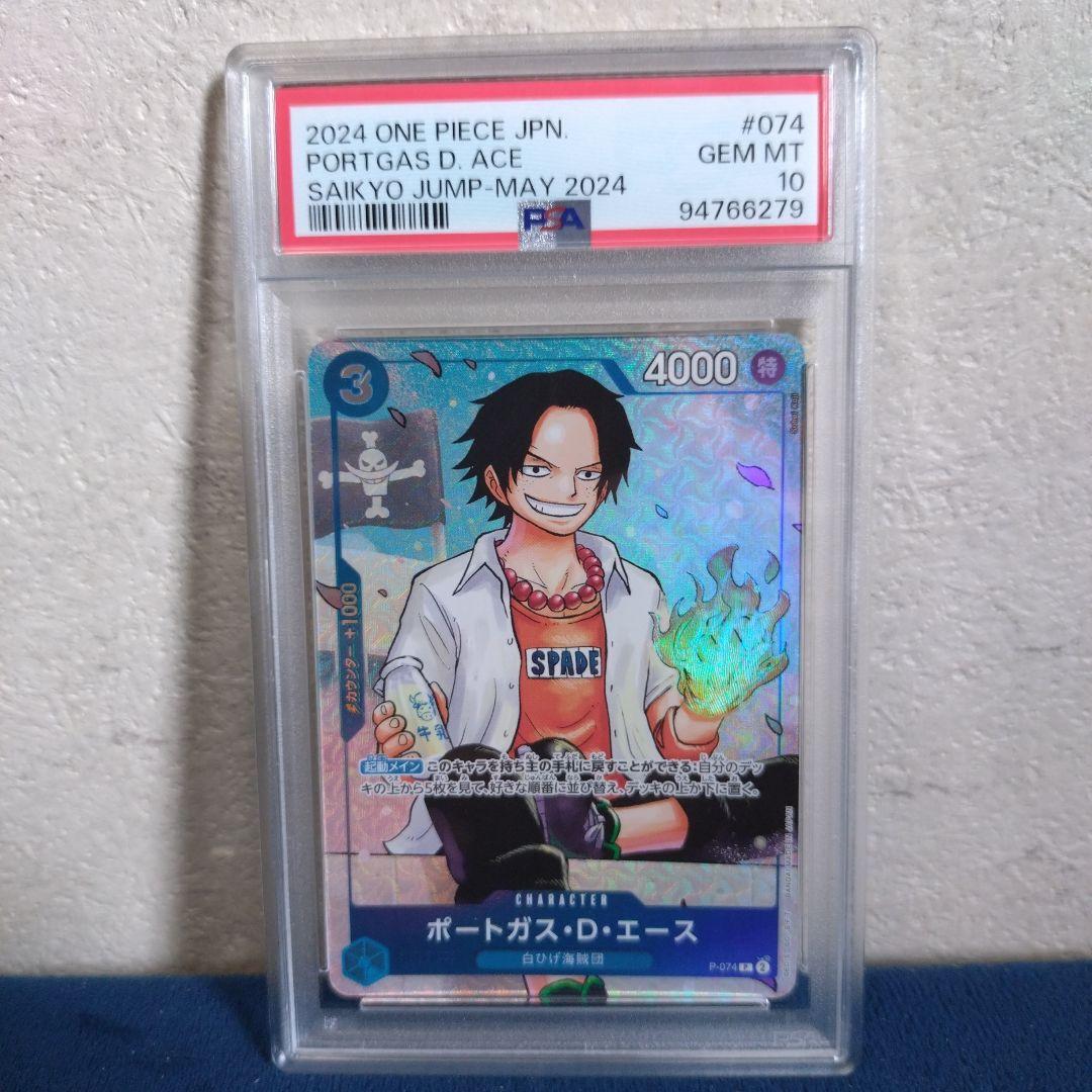 エース：最強ジャンプ5月号 応募者全員大サービス ワンピース学園