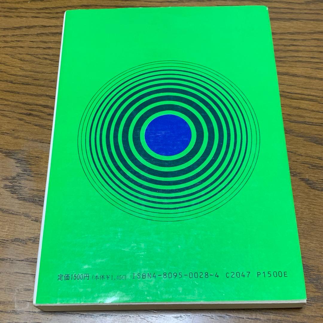 手の妙用 吉田弘 東明社 手の妙用 吉田弘 東明社 手の