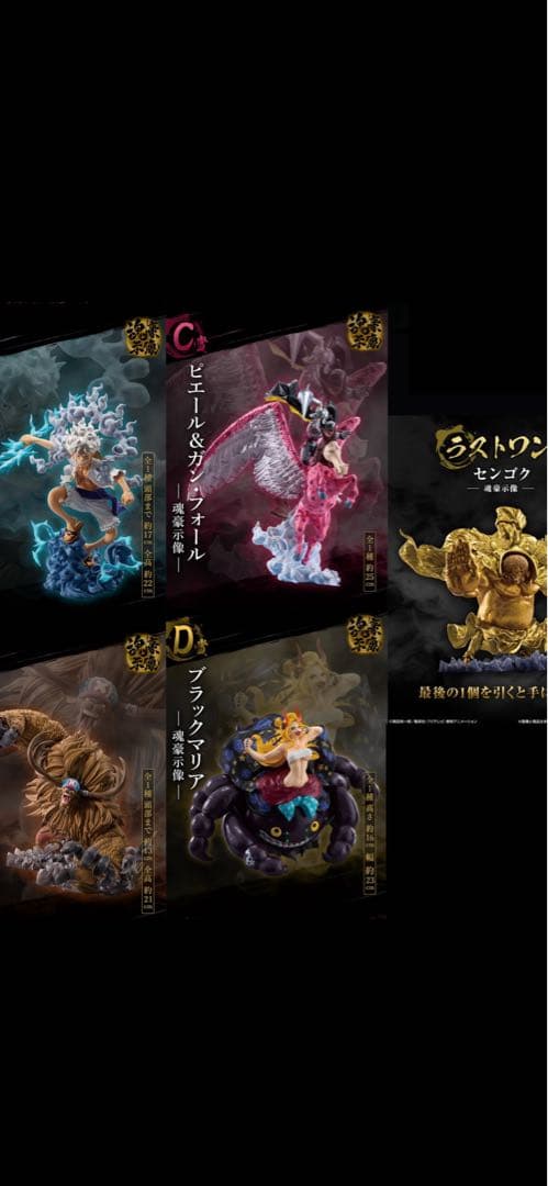 一番くじ ワンピース EX 悪魔を宿す者達 vol.3 フィギュア６体フルセット