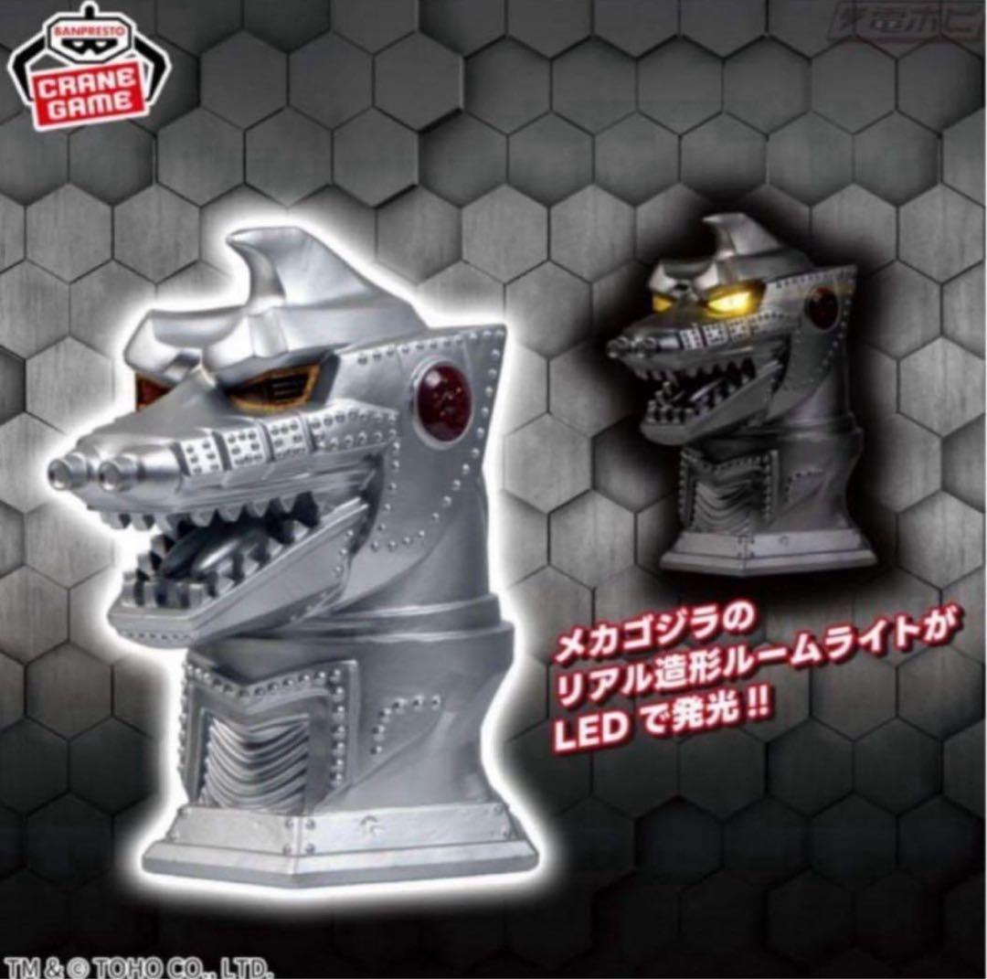 9種】ゴジラ＆ガメラ系プライズグッズセット - メルカリ