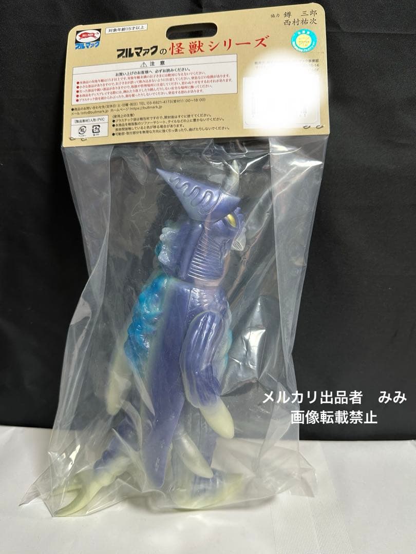 ブルマァク ホタルンガ 蓄光 ソフビアイランド限定 スタンダード