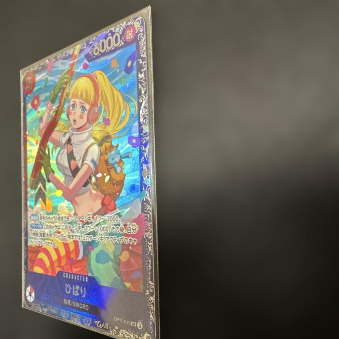 ひばり：フラッグシップバトル ベスト8 SR 優勝/入賞プロモ OP11-010