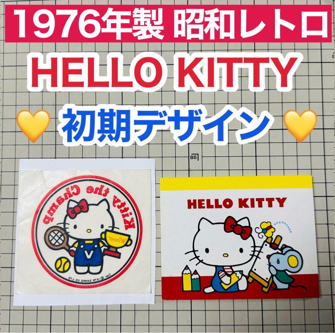 昭和レトロ サンリオ 初期キティ アイテム - メルカリ