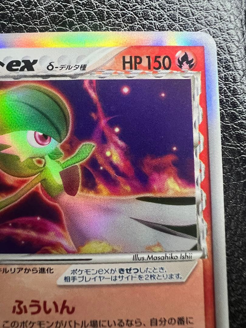 サーナイト ex δ 構築済みデッキ 封印! サーナイトex 005/024 - メルカリ