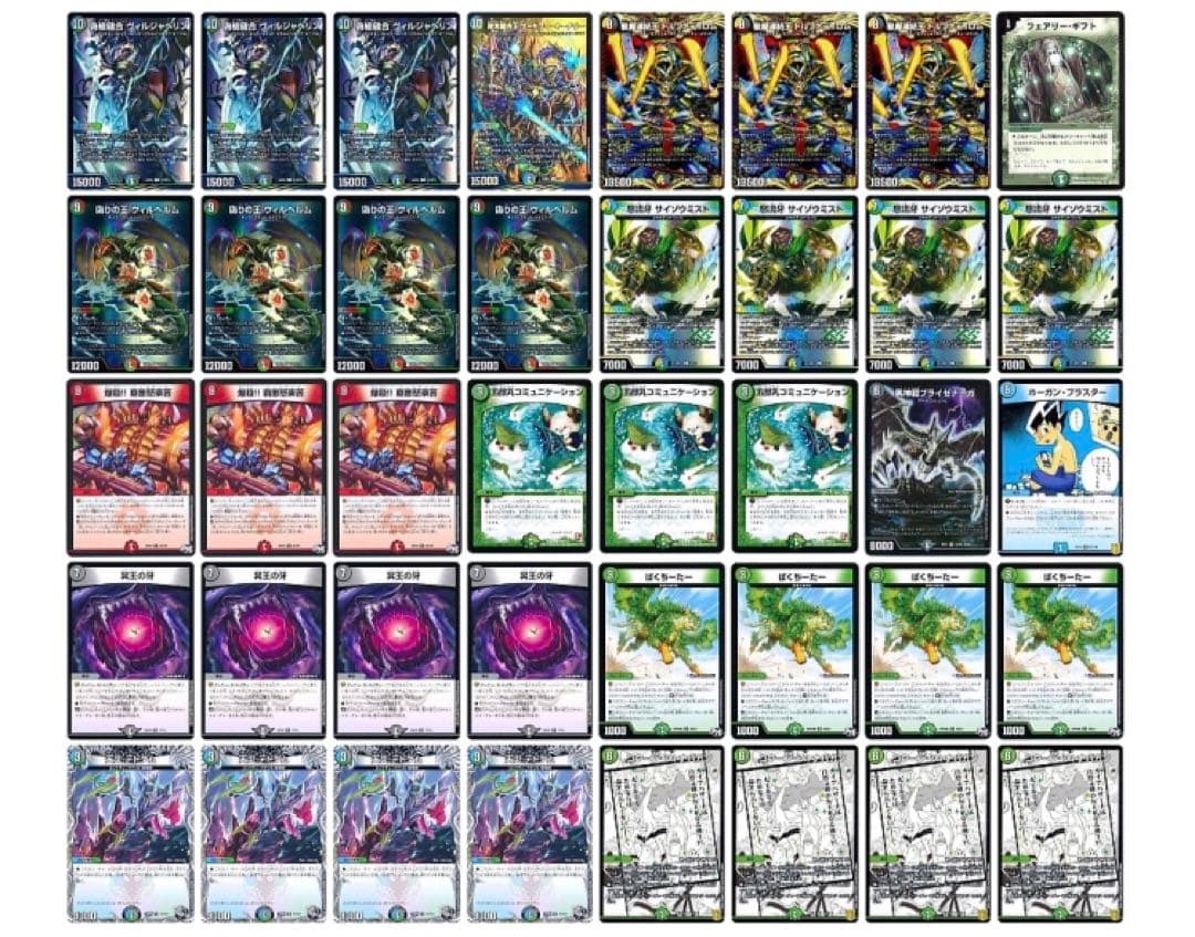 ブライゼシュート デッキ販売