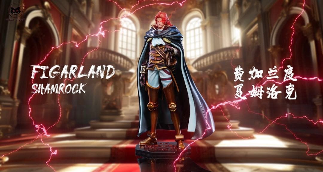 ワンピース 神の騎士団 軍子宮 シャムロック聖 フィギュア ガレージ