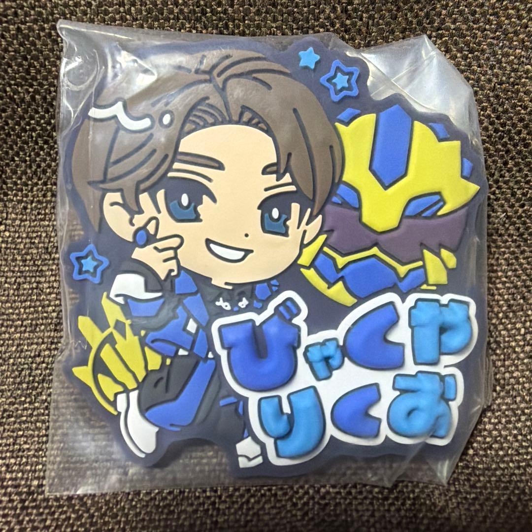 ナンバーワン戦隊ゴジュウジャー きゅるぽっぷん おなまえラバーバッジ