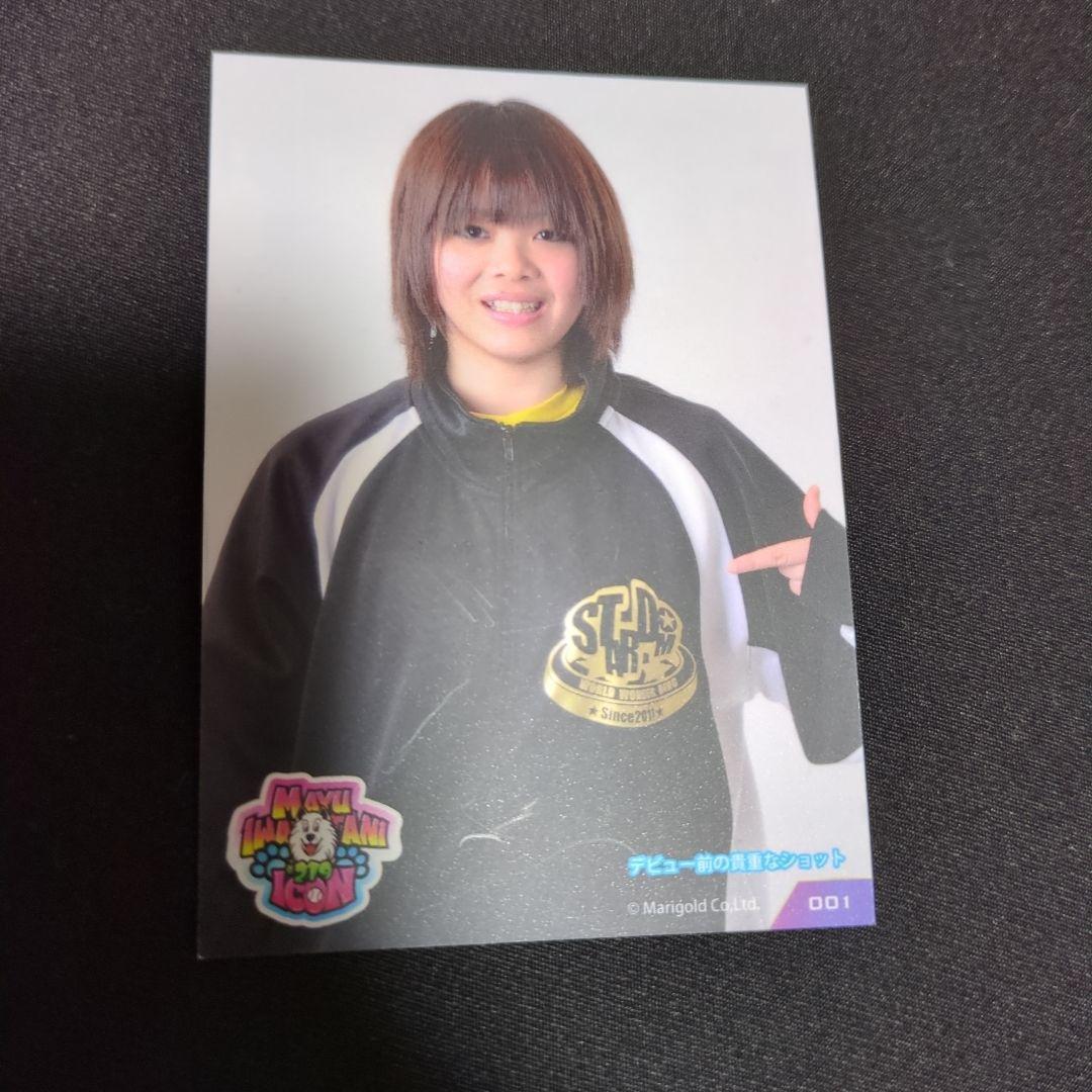 マリーゴールド 岩谷麻優 15周年記念トレーディングカード - メルカリ