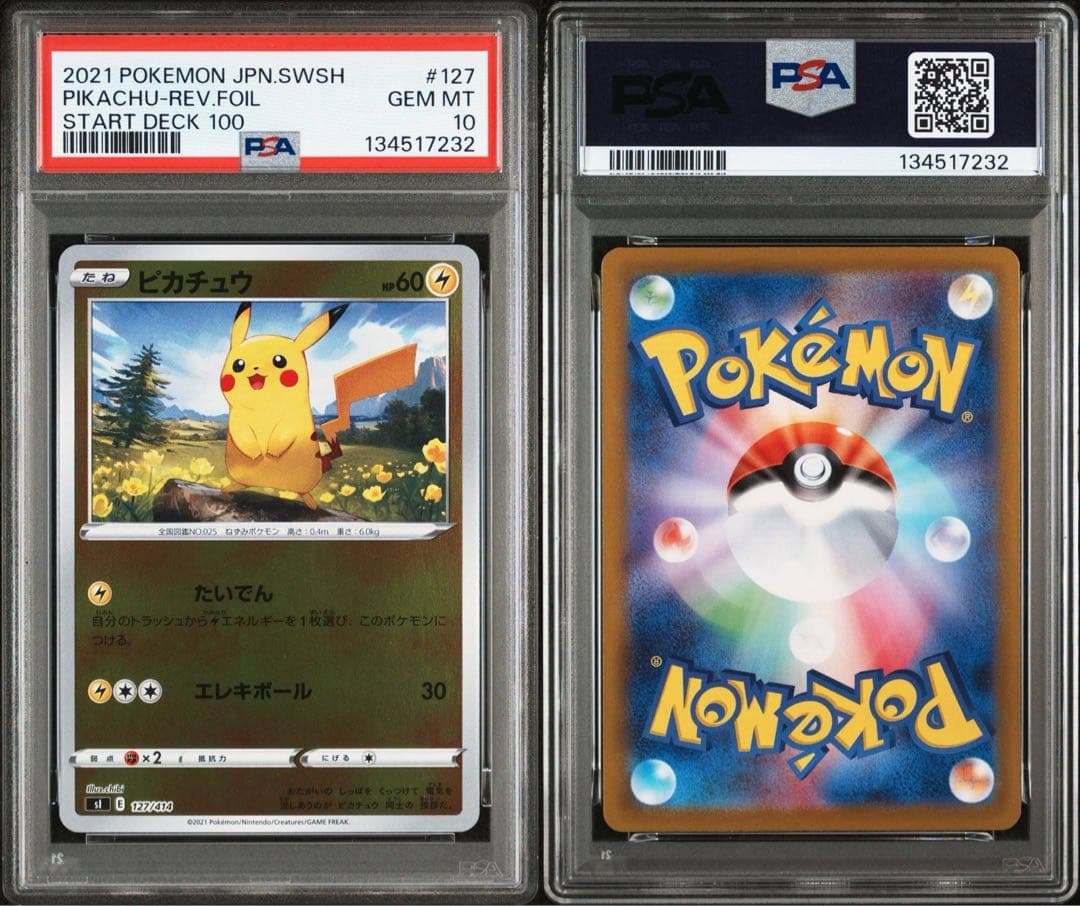 PSA10連番】ピカチュウ ライチュウ ミラー スタートデッキ100