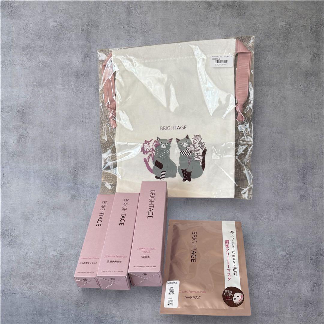BRIGHTAGE ブライトエイジ 大人のハリツヤ集中セット