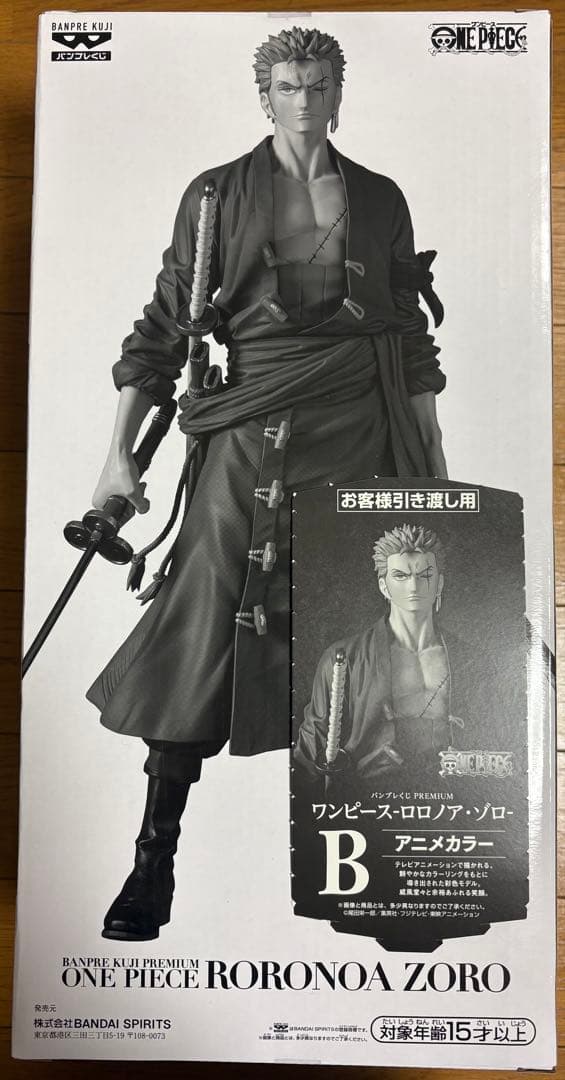 バンプレくじプレミアム ワンピース ゾロ フィギュア B賞アニメカラー