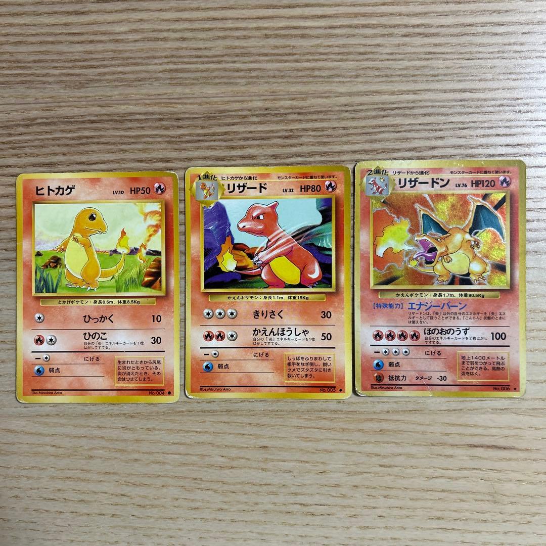 【お得】【良品】かえんリザードン・ヒトカゲ リザード