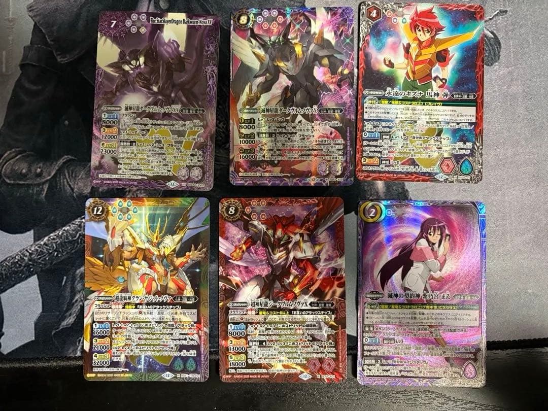 バトルスピリッツ六枚セット　滅神星龍ダークヴルム・ノヴァXV他