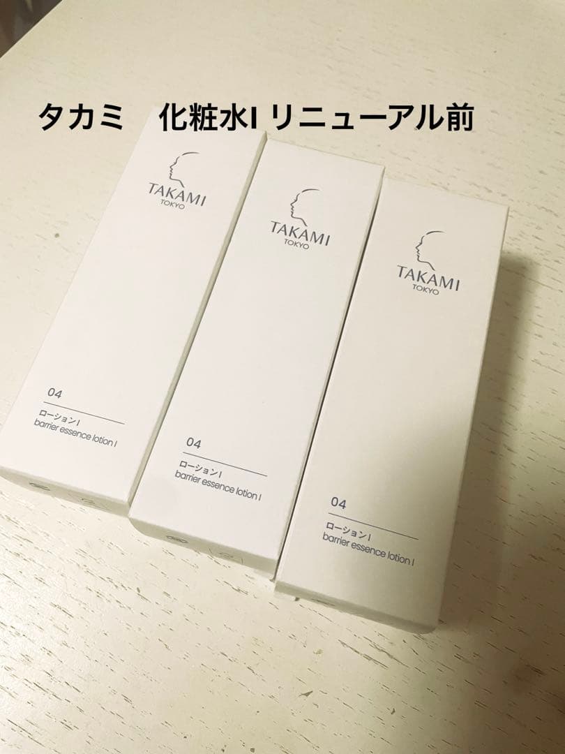 TAKAMI バリアエッセンスローション 180ml 3本セット