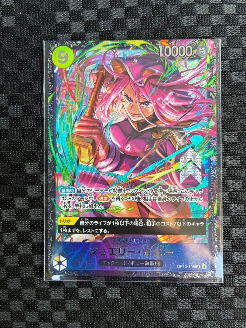 ボニー フラグシップ フラグシップバトル ワンピースカード フラッグ