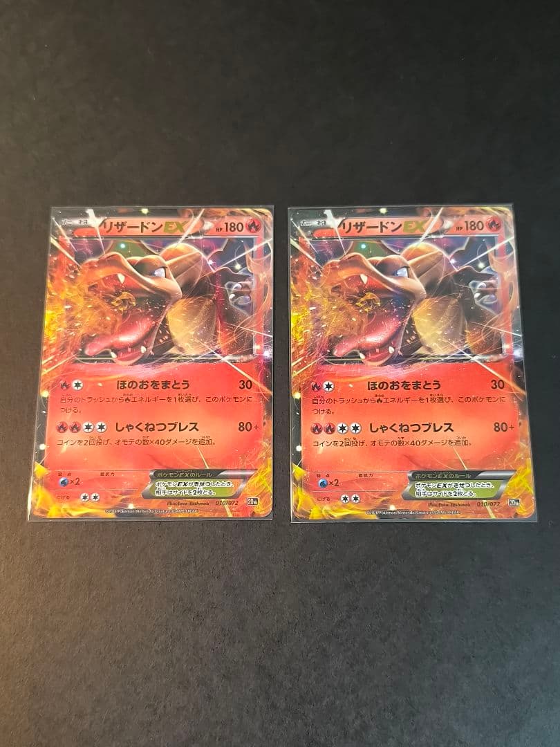 リザードンEX 20th 2枚 - メルカリ