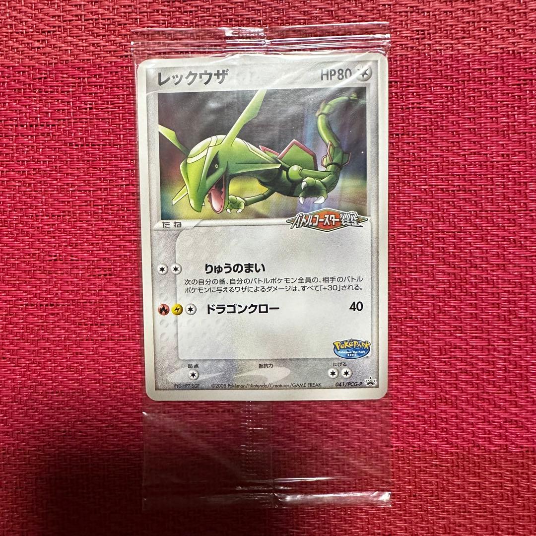 ポケモンカード レックウザ ポケパーク - メルカリ