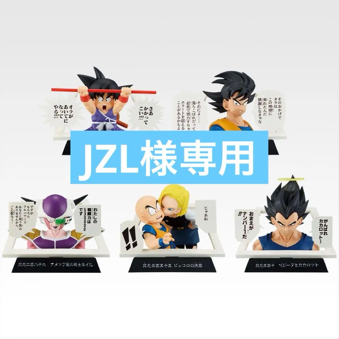 一番くじ DRAGON BALL 40th 其之ー 全種フルコンプリート 79点