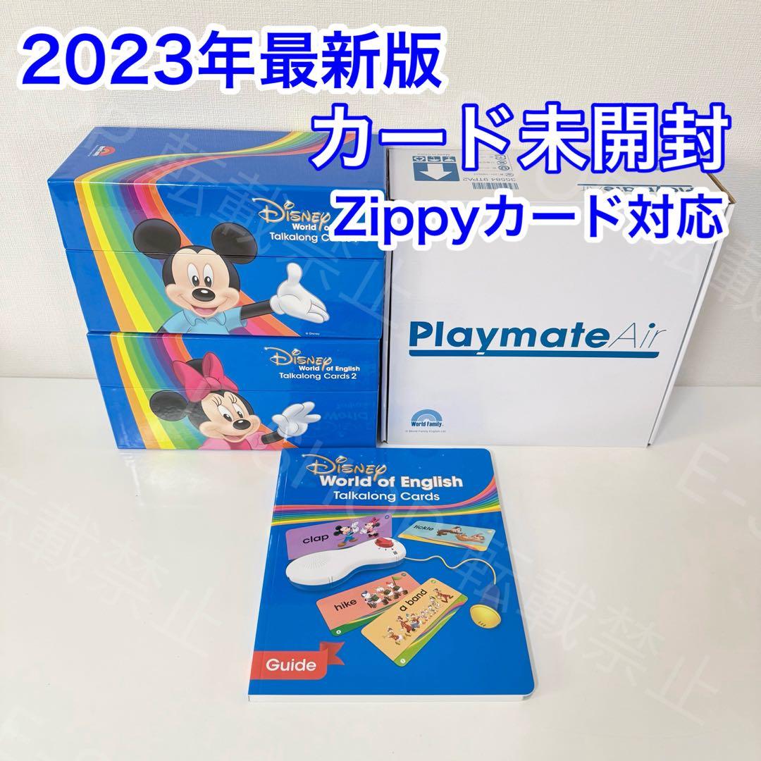 未開封】2023年最新版 DWE トークアロング ディズニー英語システム