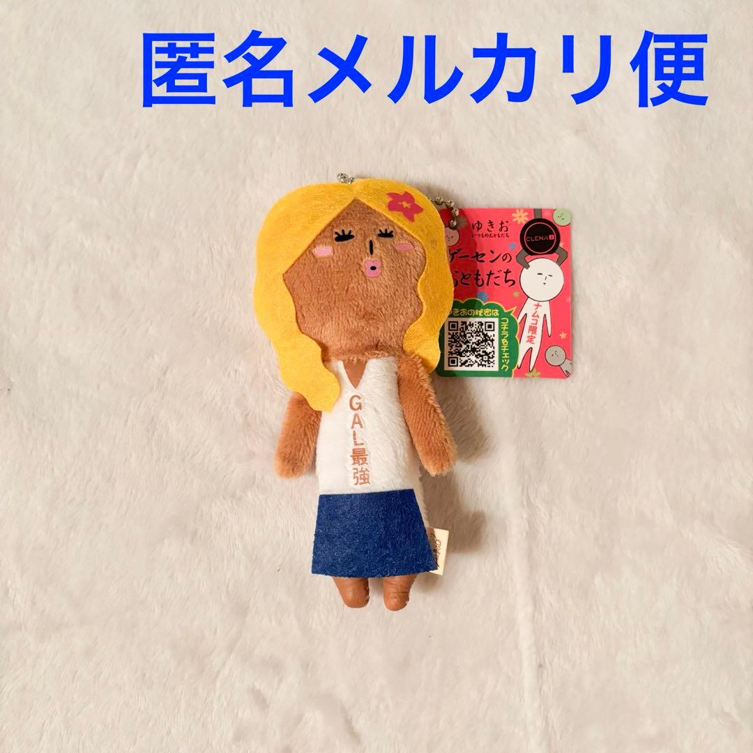 ナムコ限定 ゆきお マスコット ゲーセンのおともだち ギャル GAL最強