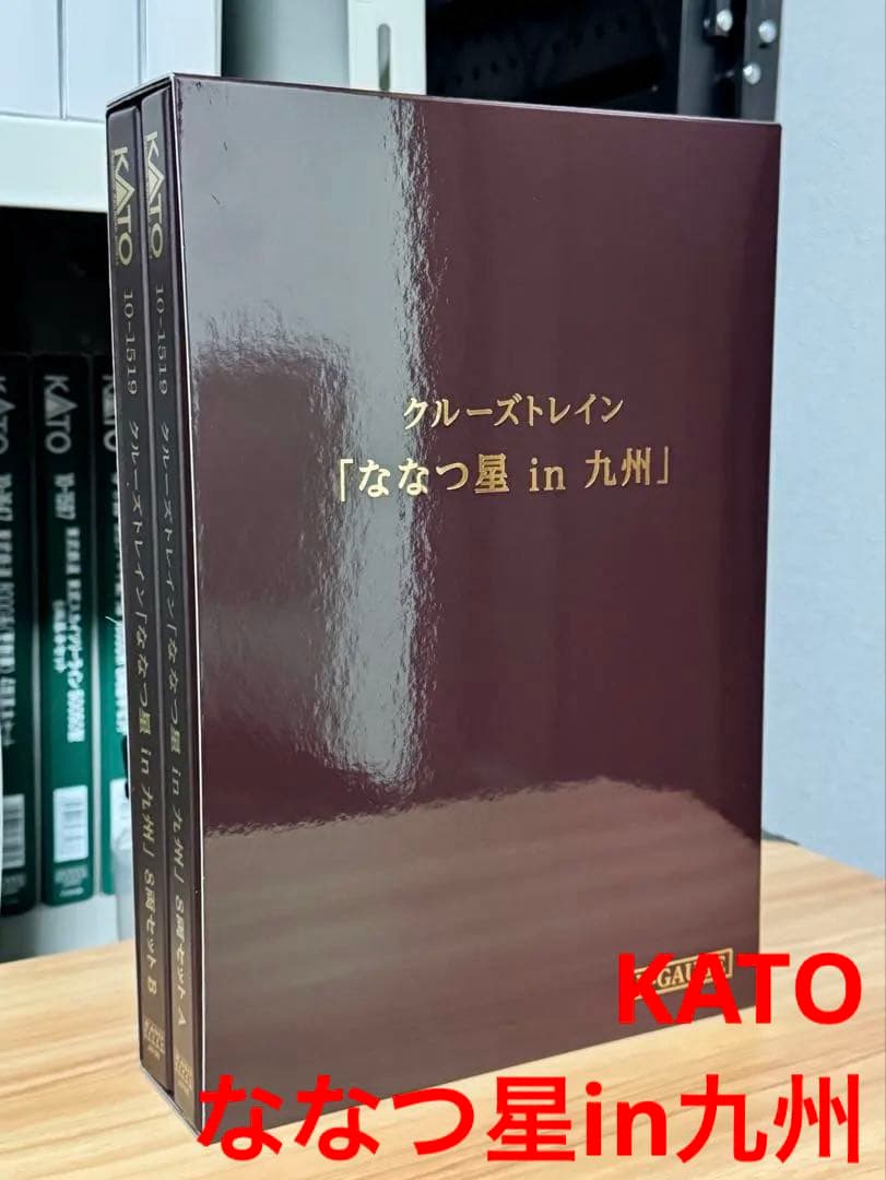 〈新品未使用〉KATO 10-1519 クルーズトレイン ななつ星in九州セット Amazon | KATO Nゲージ クルーズトレイン「ななつ星in九州」 8両セット