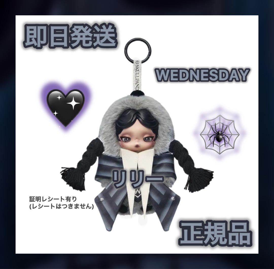 POPMART スカルパンダ ウェンズデー • クライベイビー チェリー 2点