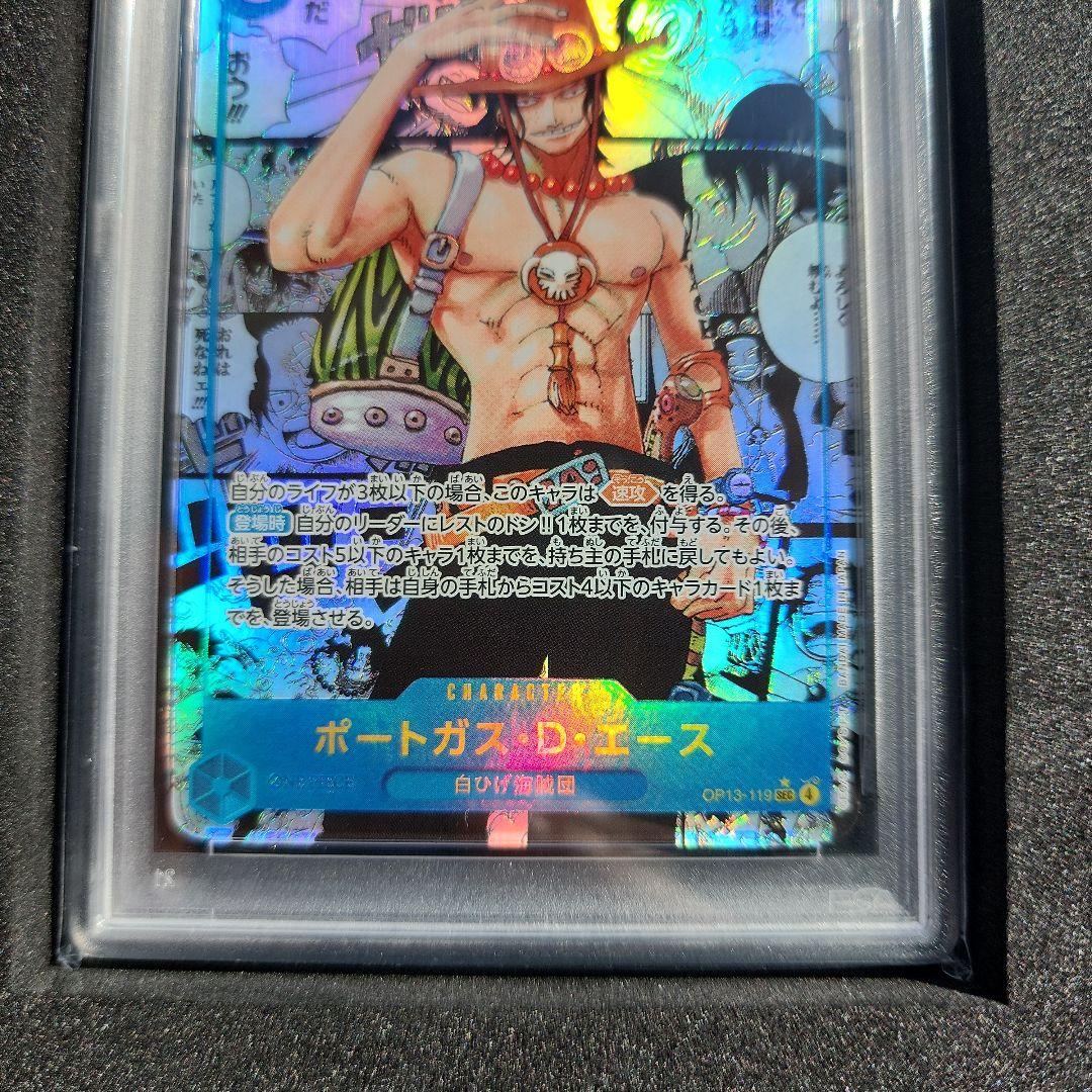 美品】ポートガス・D・エース SEC-SP [OP13-119] コミパラ - メルカリ