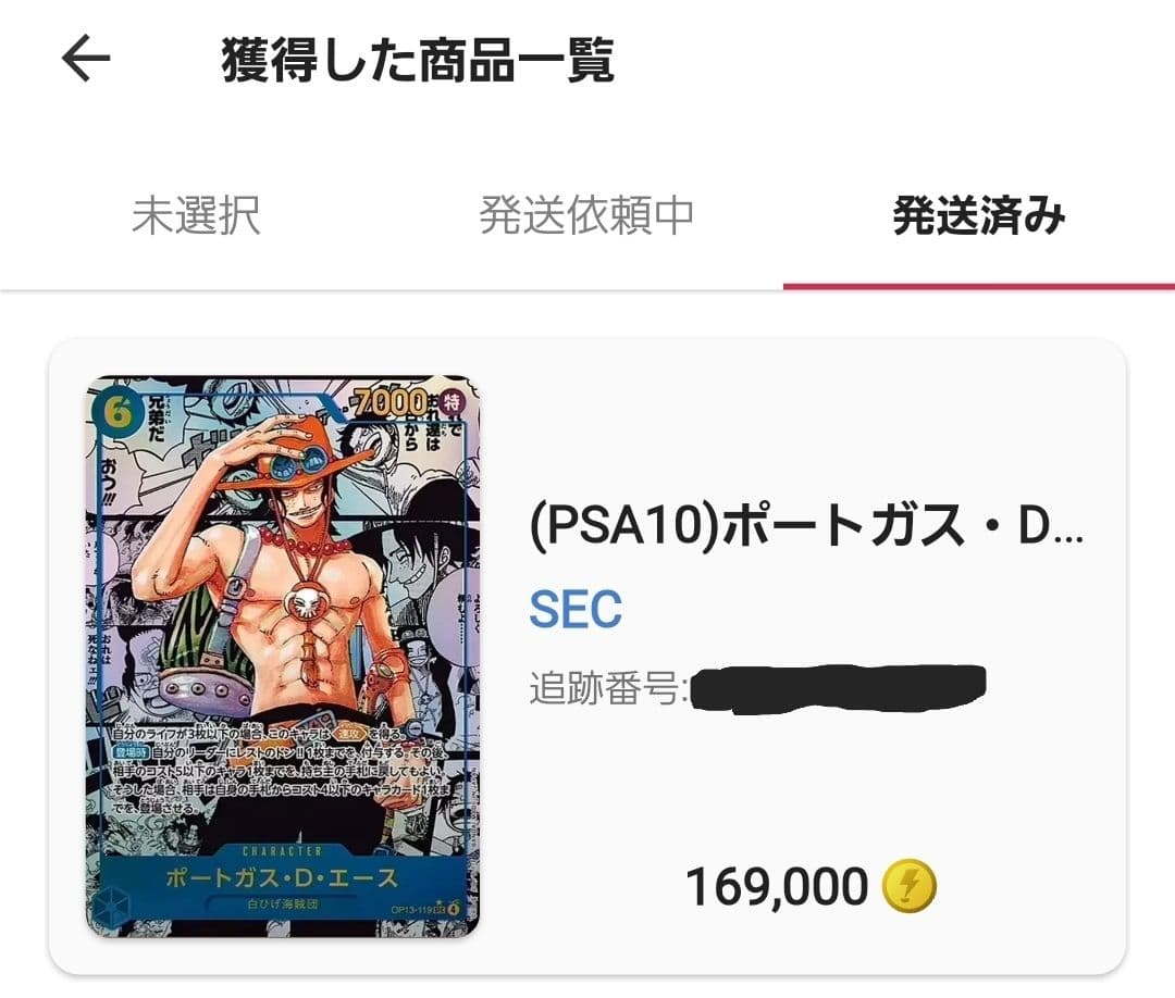 美品】ポートガス・D・エース SEC-SP [OP13-119] コミパラ - メルカリ