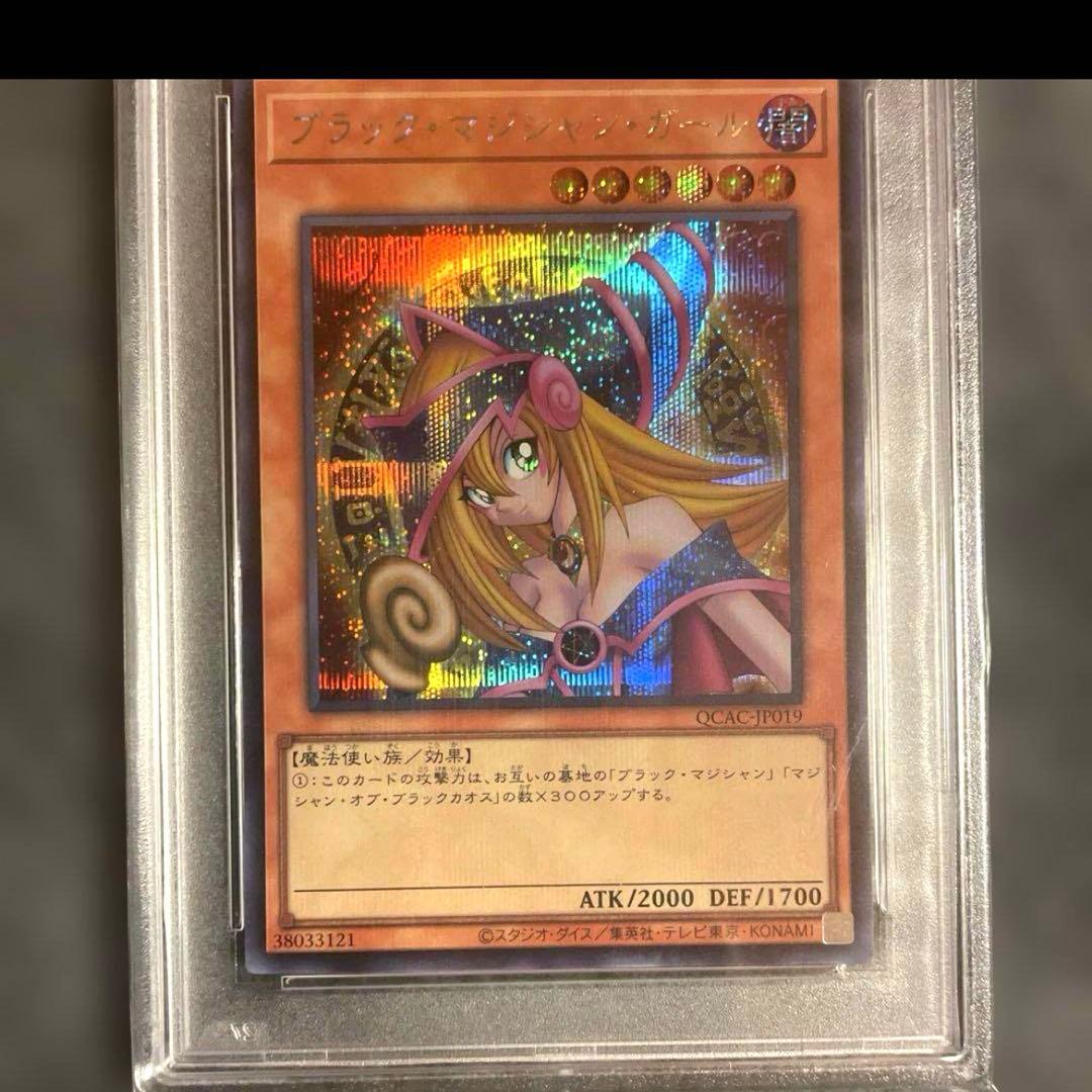 シ*ホ様 【PSA10】遊戯王 ブラックマジシャンガール 4枚セット 連番