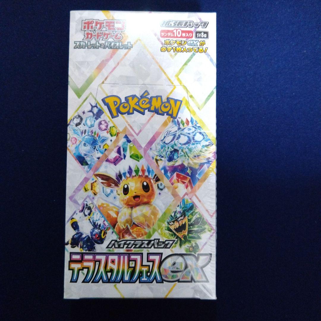 テラスタルフェスex　シュリンク付き ポケモンカードゲーム テラスタルフェスex BOX ハイクラスパック 新品