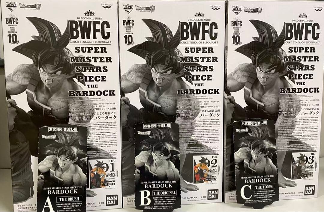 一番くじ　SMSP　ドラゴンボール超　BWFC　バーダック　３点セット　新品