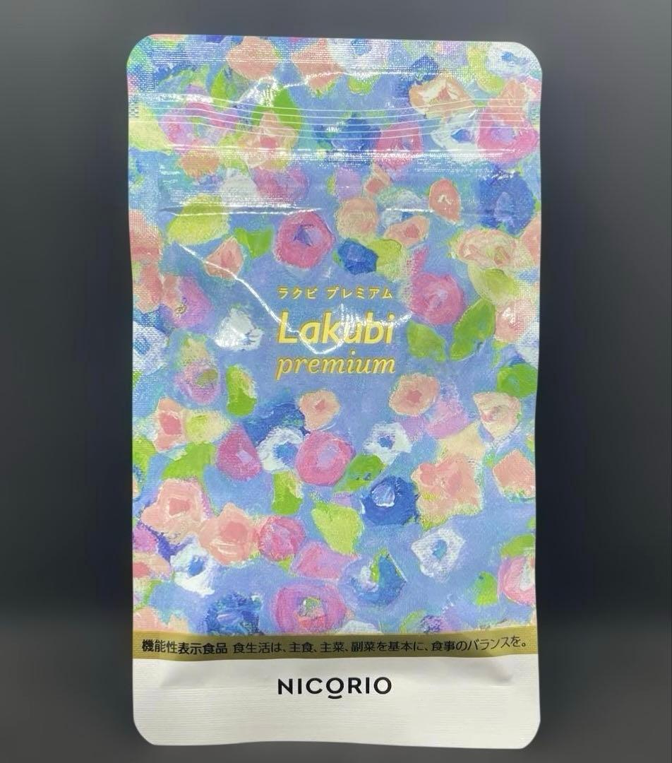 NICORIO Lakubi premium ラクビ プレミアム 31粒 - メルカリ