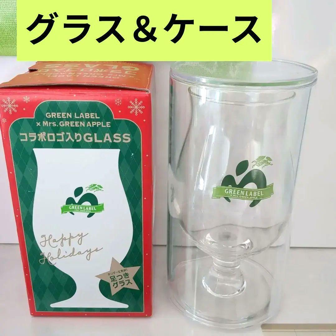 ☆Mrs. GREEN APPLE☆足つきコラボグラス⑤ - メルカリ