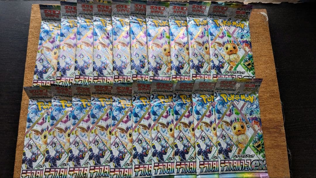 ポケモンカード テラスタルフェスex バラパック 20パック　①