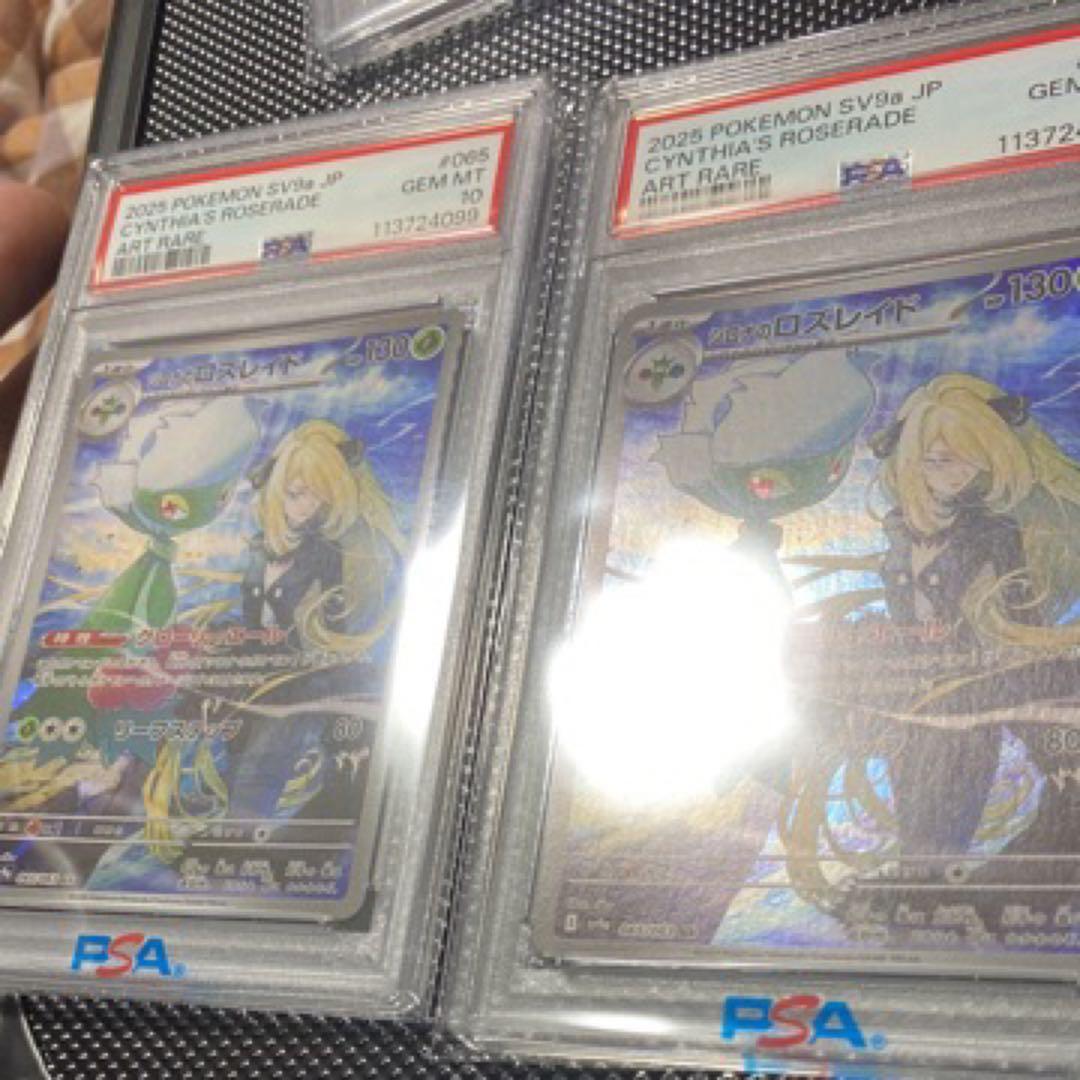 2025 熱風のアリーナ　シロナのロズレイドAR PSA10 計7枚《7連番》