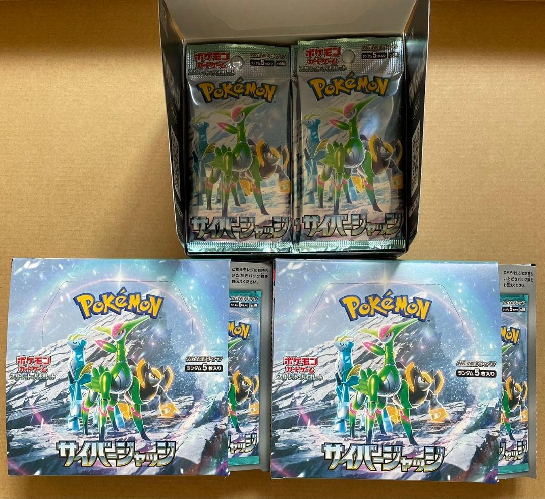 ポケモンカード box シャイニートレジャー サイバージャッジ