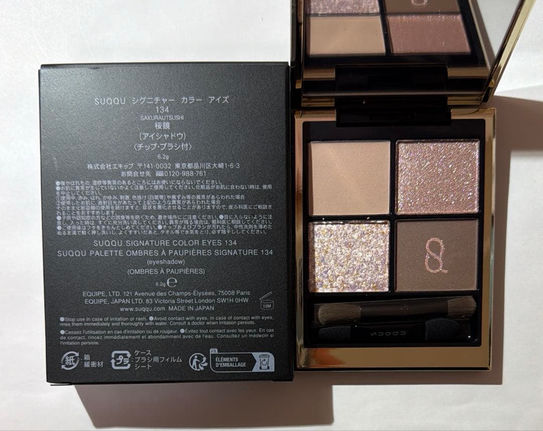 【新品】SUQQU シグニチャーカラーアイズ　134 桜鏡