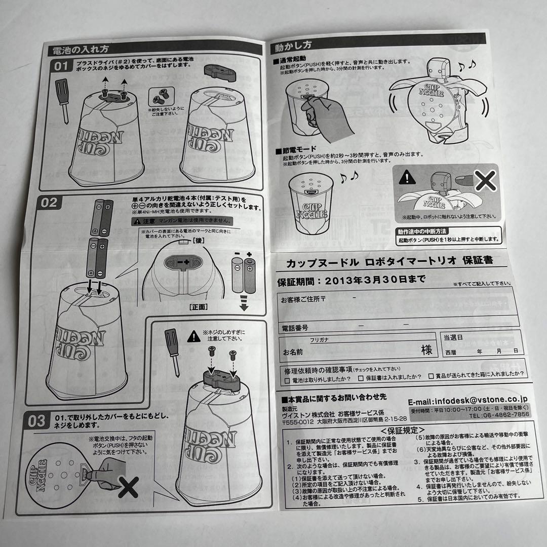 カップヌードル ロボタイマー カレー - メルカリ