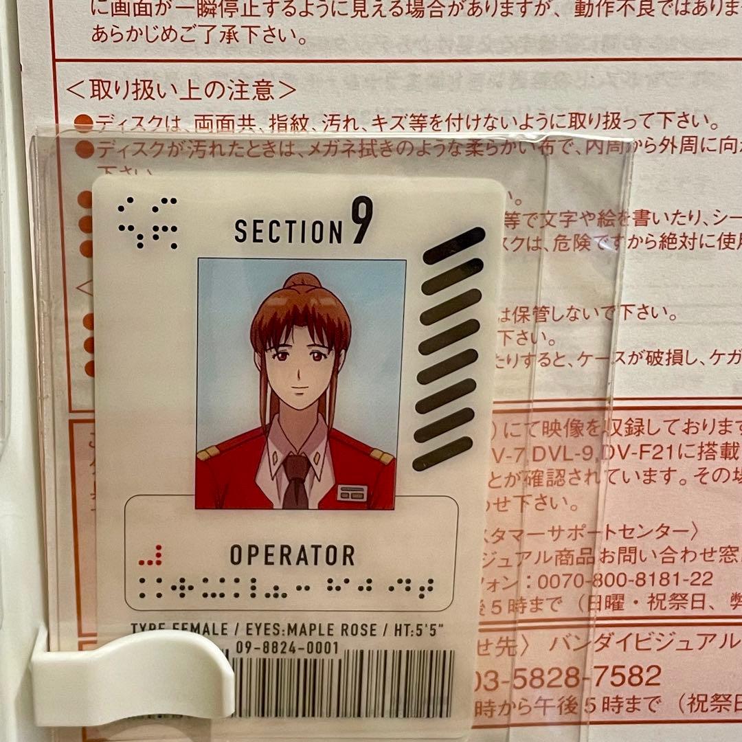 攻殻機動隊 SAC DVD初回特典 キャラクターIDカードcompleteセット